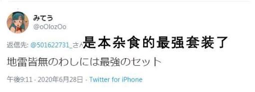 日本某店铺将女性向同人志*绑捆**销售遭网友吐槽,这是在抽剧情池吗