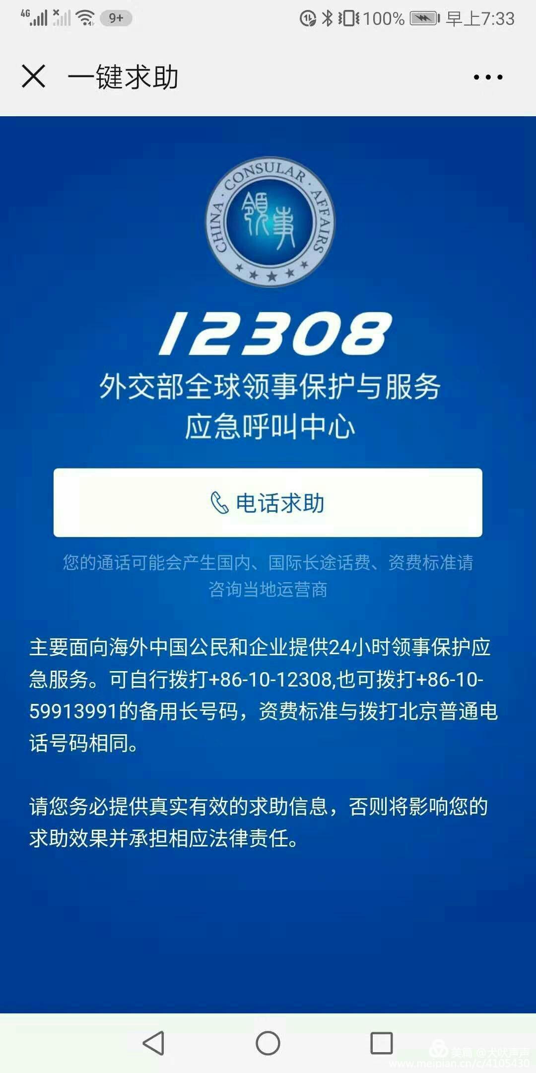 花甲后的新西兰自驾之旅（一）