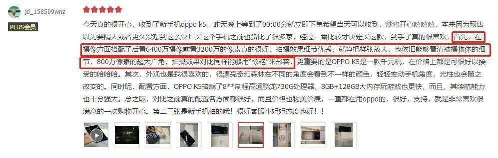 “真香千元机”OPPOK5用户评价来袭，好不好用一目了然