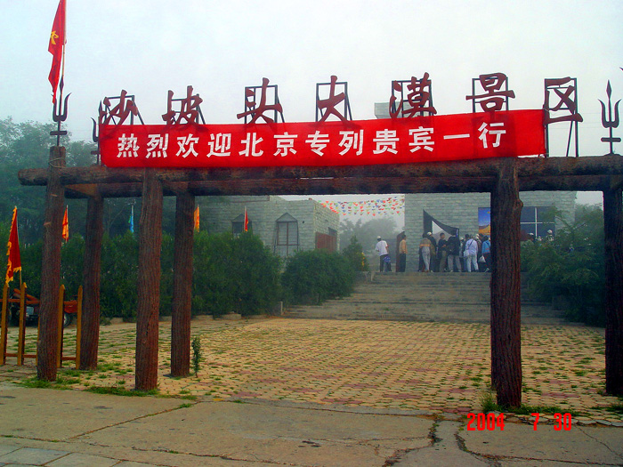 宁夏到新疆旅游攻略必去景点,宁夏沙坡头三日游自助旅游攻略