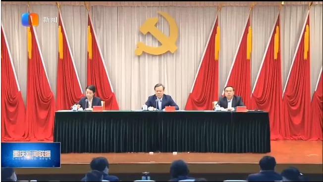 重庆市公安局四任局长被查!市委书记:吸取教训,重塑形象