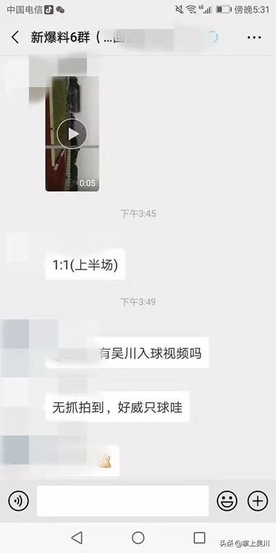 吴川足协杯回播,中国足协杯吴川