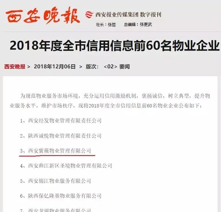 物业小品简短,物业经典小品视频