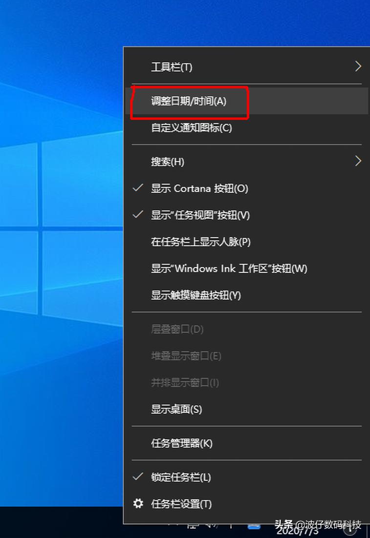 windows10系统时间怎么调,windows10如何调整时间日期显示