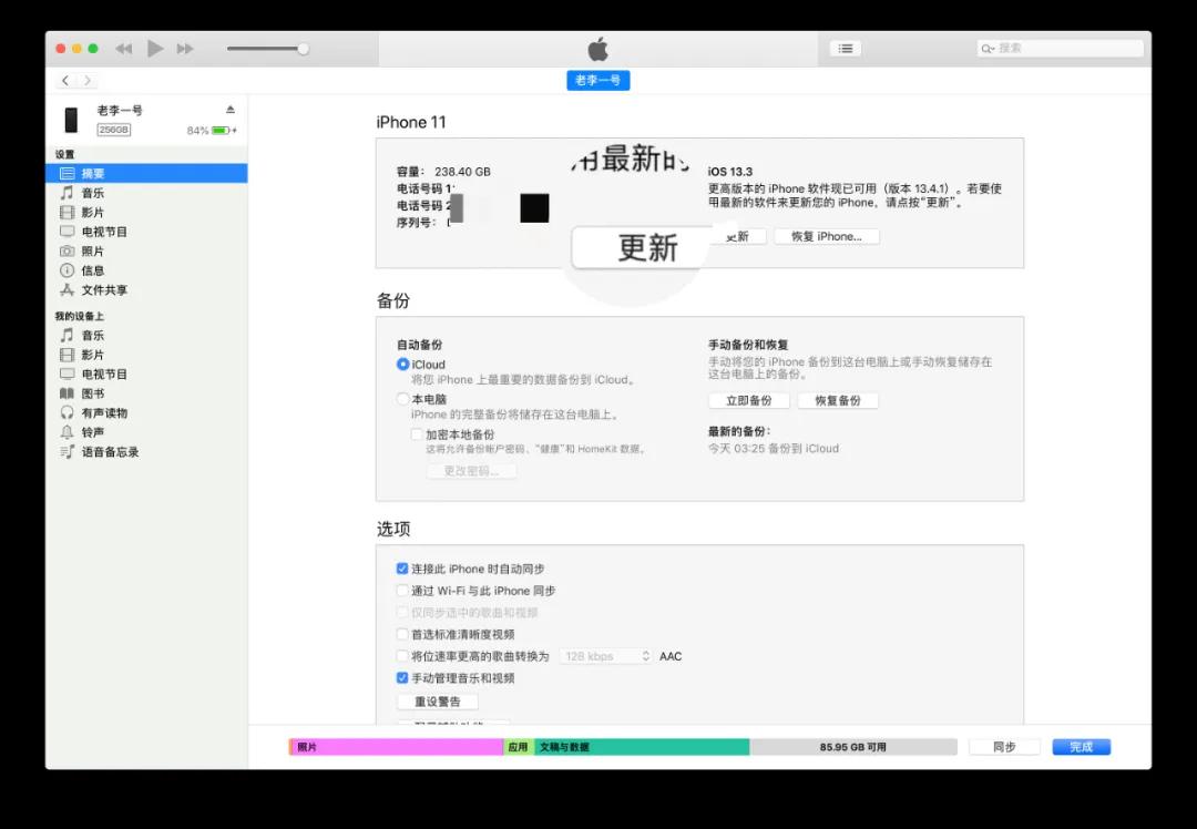 ipad刷机备份教程,ipad如何给iphone刷机