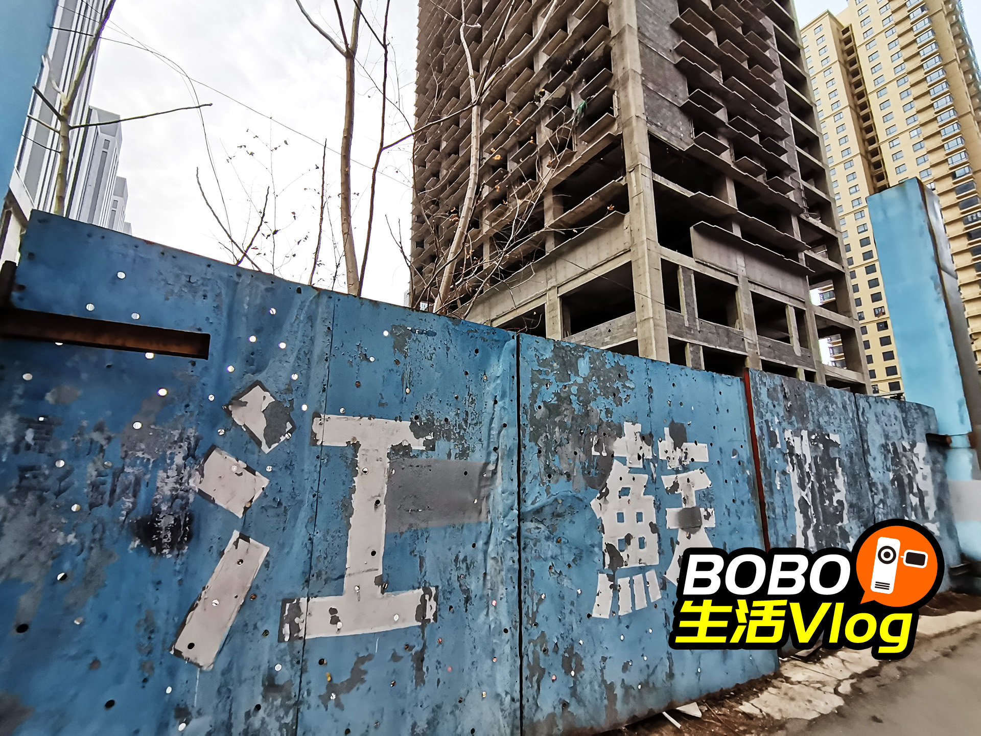 沈阳十大烂尾楼图片,沈阳最长时间烂尾楼最新处理消息