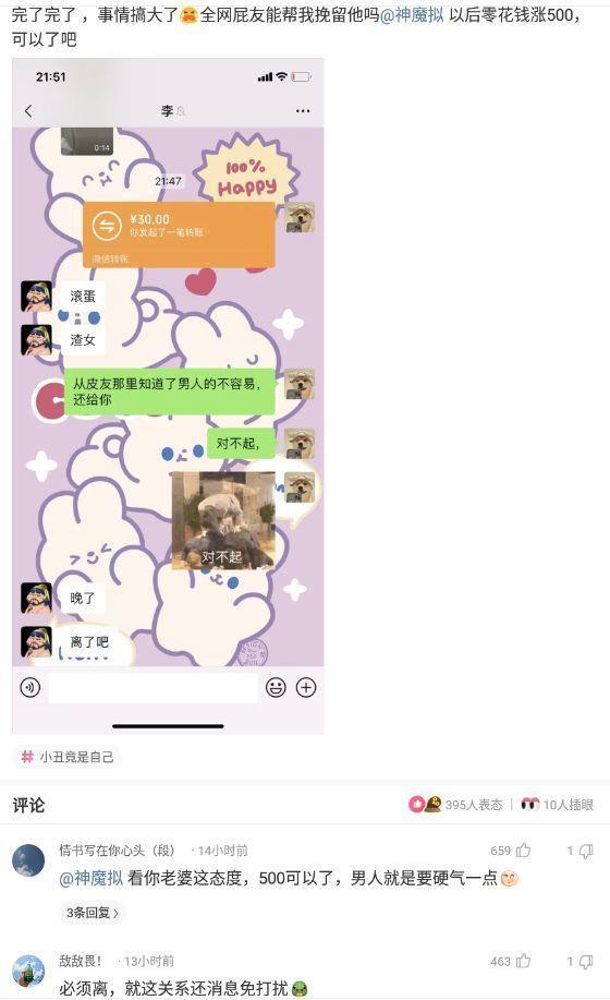 神回复：实际上做夜店的男人最可靠，经得起诱惑才会真正懂得生活