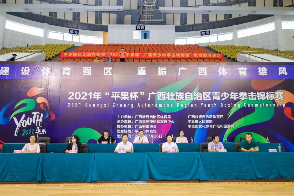 广西拳击青少年锦标赛,苹果拳击直播