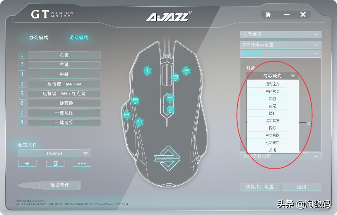 仅¥69元:PUBG固件级优化+1680万色RGB灯效+9键多模+赛车设计感