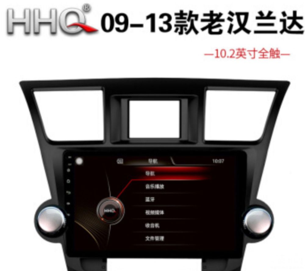 汉兰达更换高配中控,汉兰达中控大屏升级