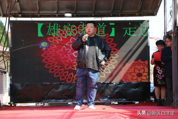 雄安新区首次孝道大餐，在淀南这个村子举办！