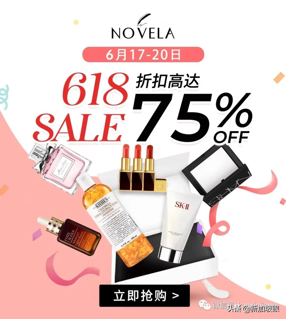 aMer爆省$226,SK-II减价$209，最划算的618美妆大促来啦