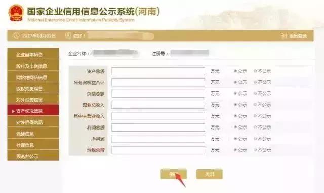 案例提醒！6月30日前不做这事，企业会进“黑名单”老板将被罚