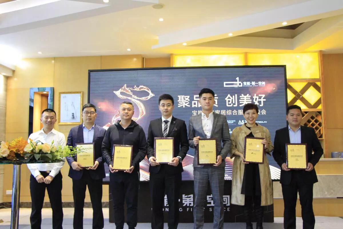 宝能第一空间环球汇,宝能第一空间全屋定制