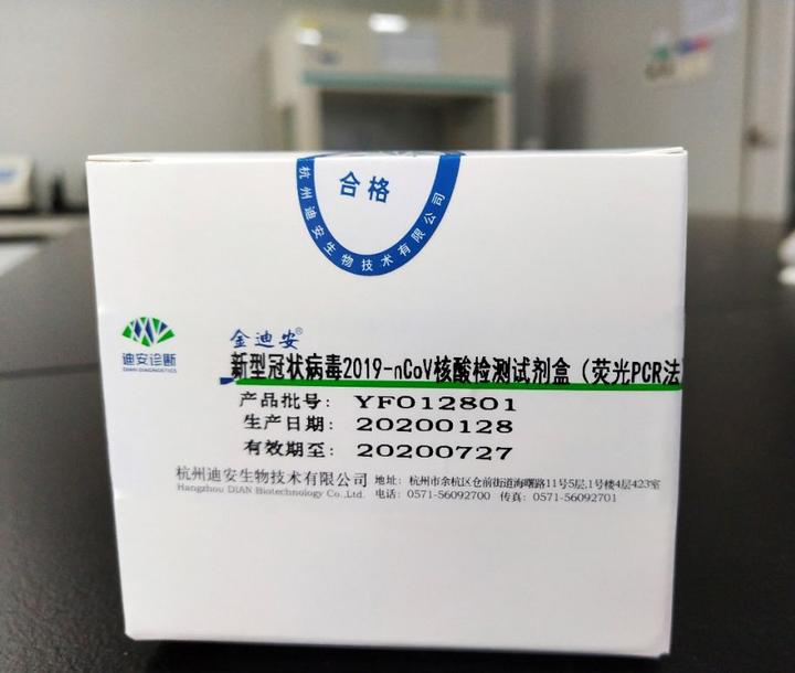 疫情防控迪安诊断在行动,迪安诊断最新分析