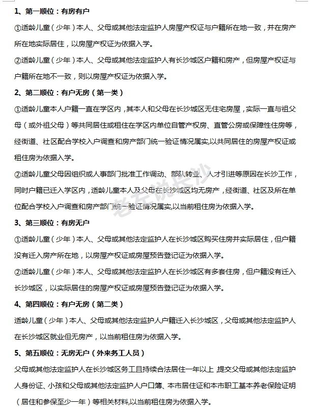 怎么能不买学区房也能上重点学校,到底是要买学区房还是不买学区房