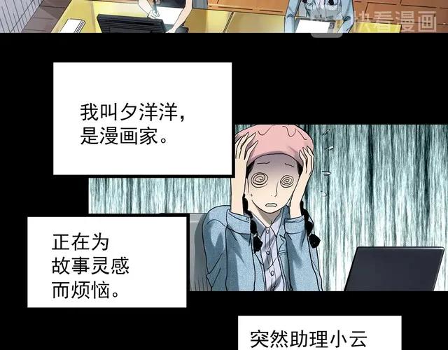 女助理漫画,助理漫画