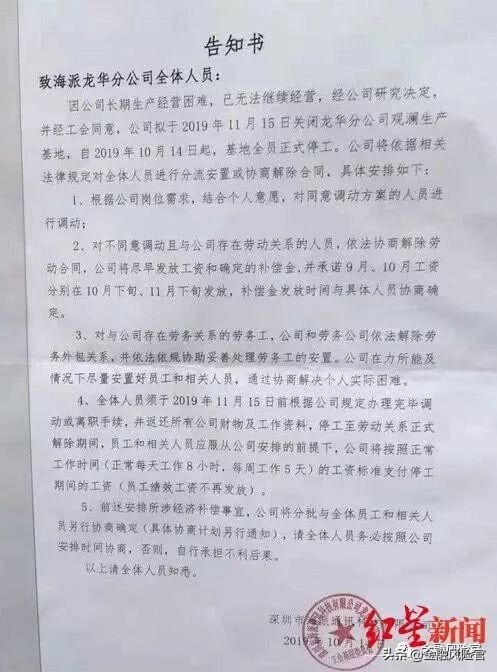 航天通信财务造假分析,国企央企上市公司财务造假