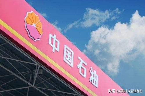 及时雨!中石油启动国家高端智库课题!国家智库,大国PK第二战场