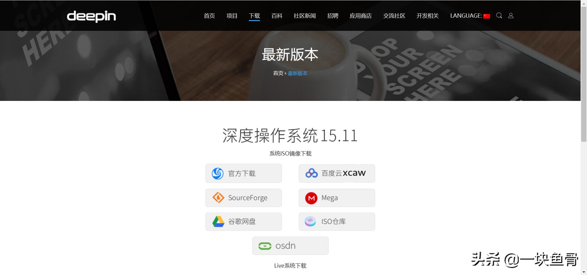 怎么把deepin安装回windows,国产操作系统deepin收费吗