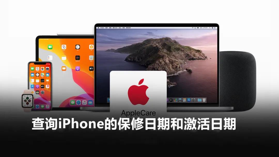 iphone美版激活日期跟保修不一致,查询iphone保修多久才能拿到
