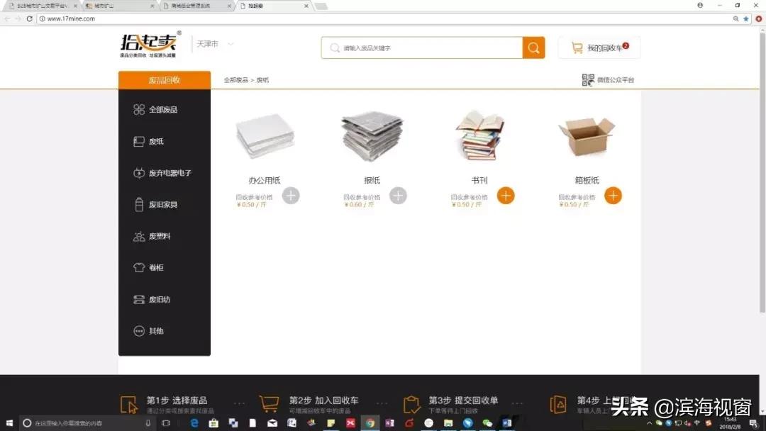 网上怎么下单回收垃圾,天津的垃圾是怎么处理的