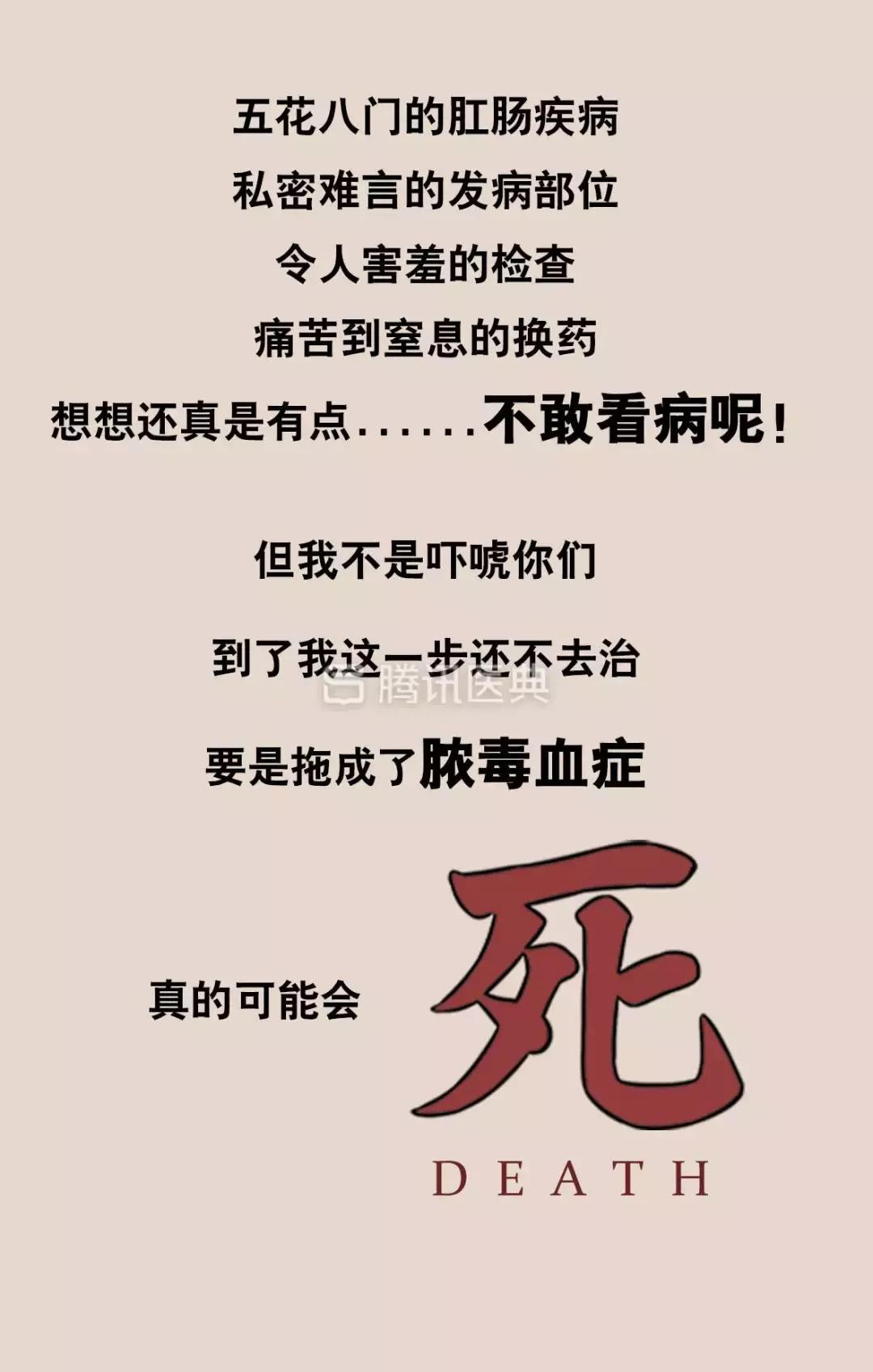 “*菊爆**后”痛到喊妈！真实看病经历泣血奉上，必须保护好菊花