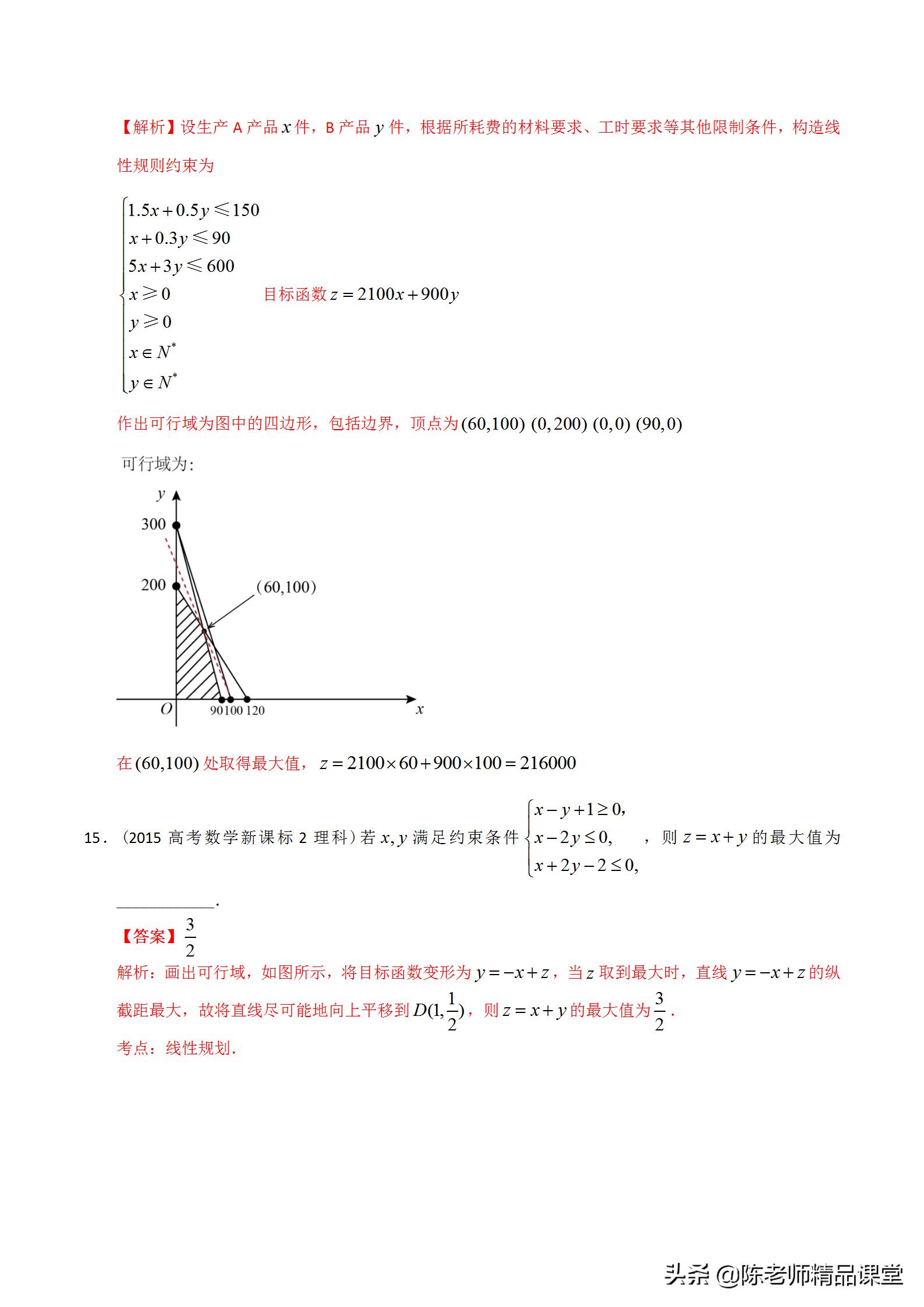 2022高考数学真题全刷基础2000题,2022全国100所名校高考模拟卷数学