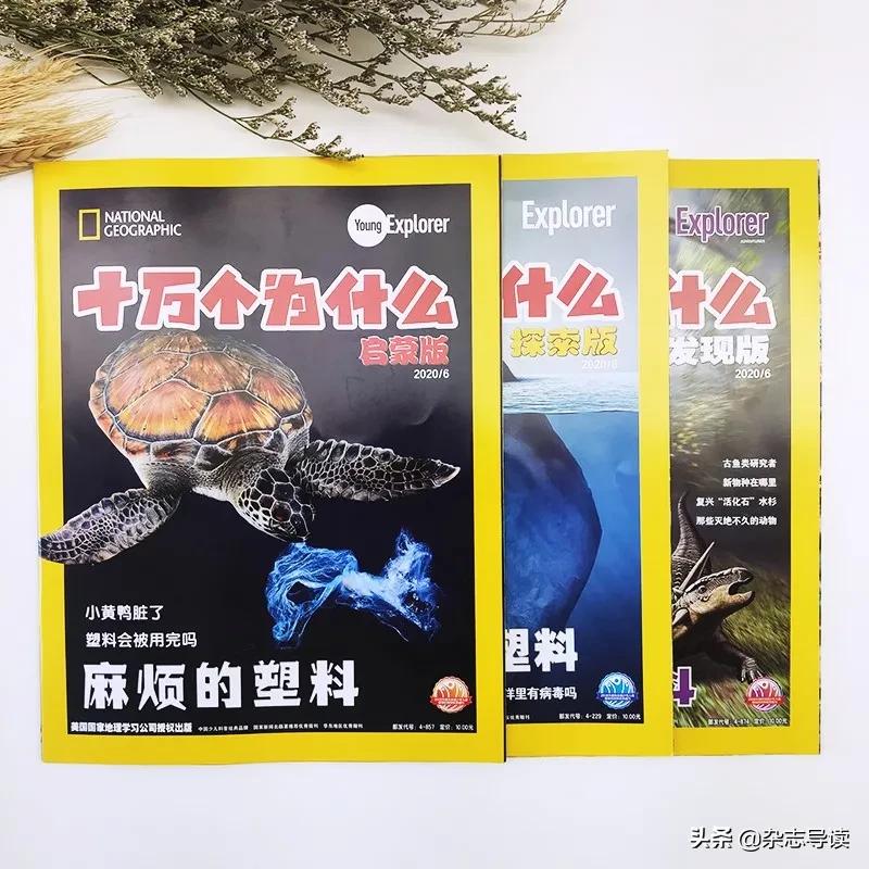 孩子必读的科普读物,哪些适合小学生看的科普杂志