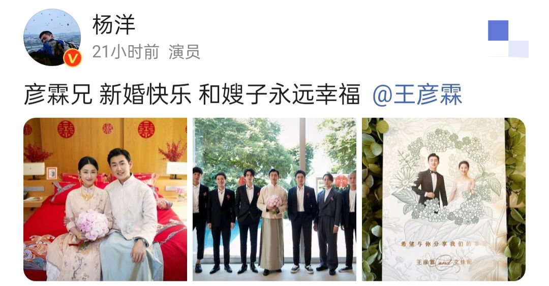 王彦霖婚礼誓词感人肺腑,王彦霖说结婚前和结婚后