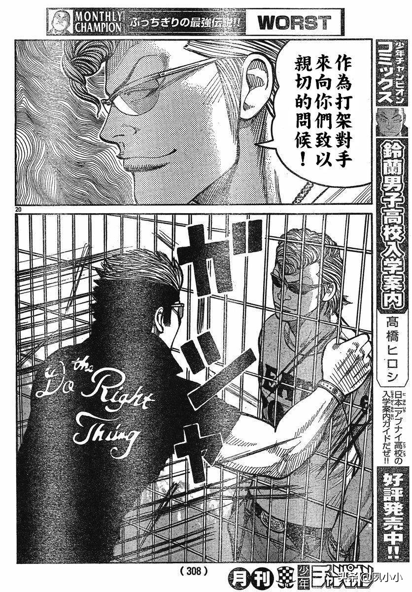热血高校3漫画全集,热血高校3动画