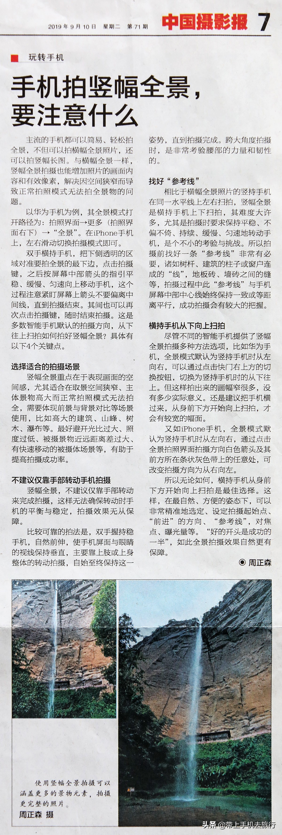 上热门小技巧手机摄影,手机摄影教程热门作品集