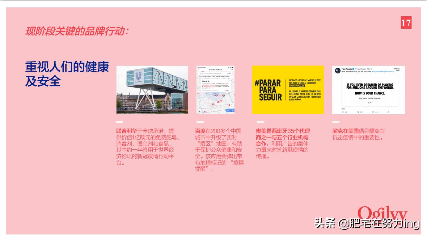 奥美2022年,奥美非常时期品牌