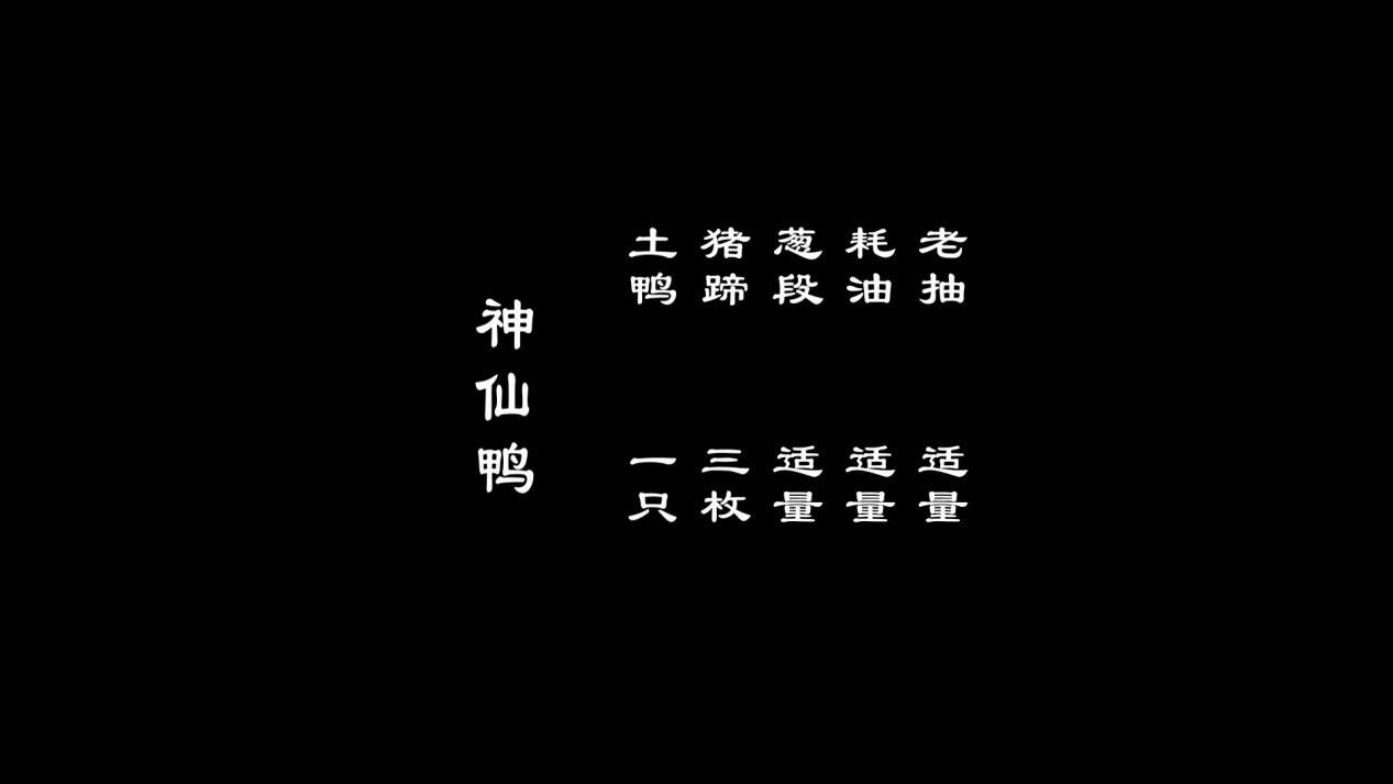 鸭子煮法大全家常做法,鸭子软烂