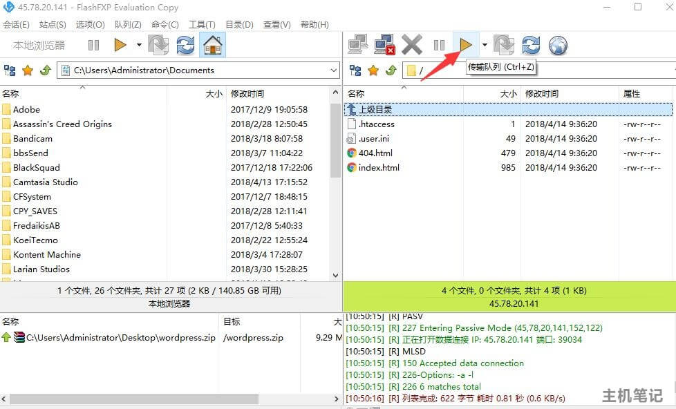 宝塔面板安装wordpress教程,宝塔面板里如何安装wordpress