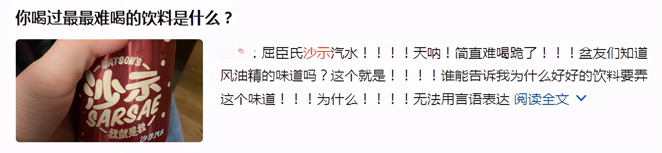 沙示汽水只有广东有吗,沙示只有广东人喝吗