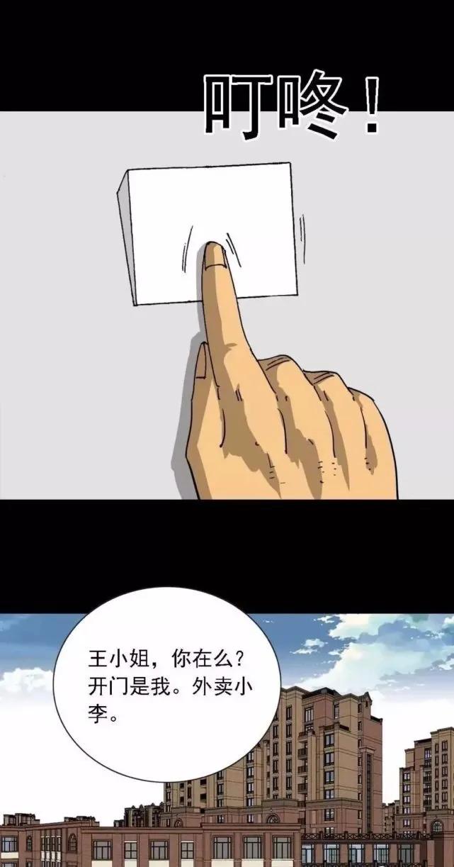 外卖奇遇漫画全集在线观看,漫画解说神奇的外卖小哥