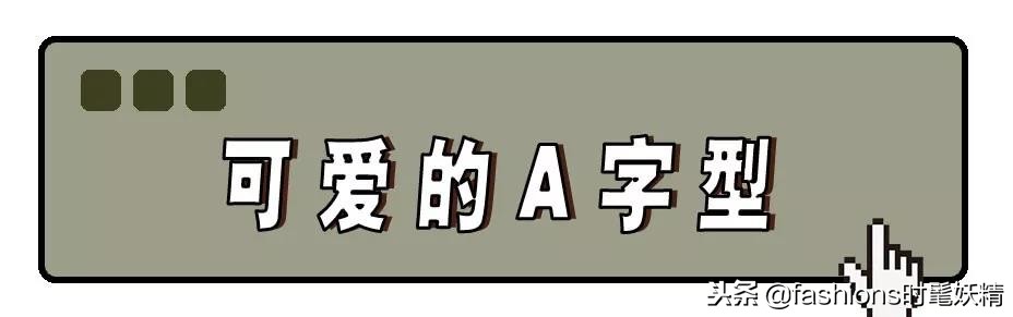 今年最流行的呢大衣款式,今年最流行的大衣款式和颜色
