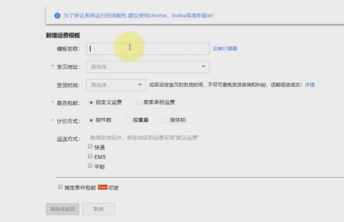 淘宝运营模板怎么设置,淘宝运营如何给预算