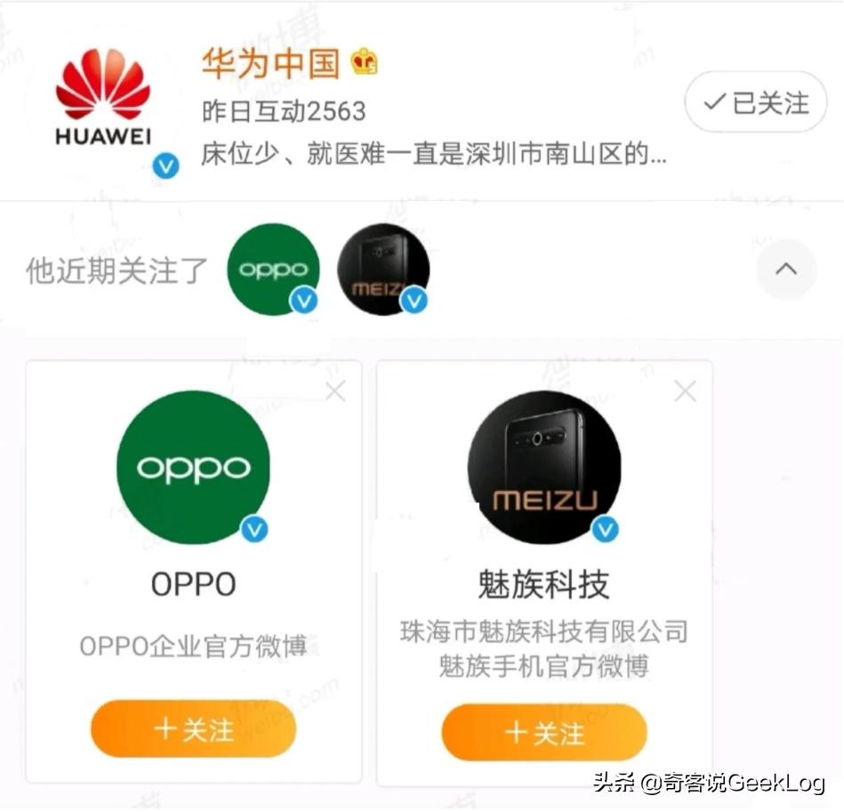 魅族致敬手机,魅族致敬鸿蒙