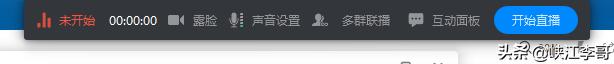 讲课用什么麦克风直播,直播课如何打开麦克风