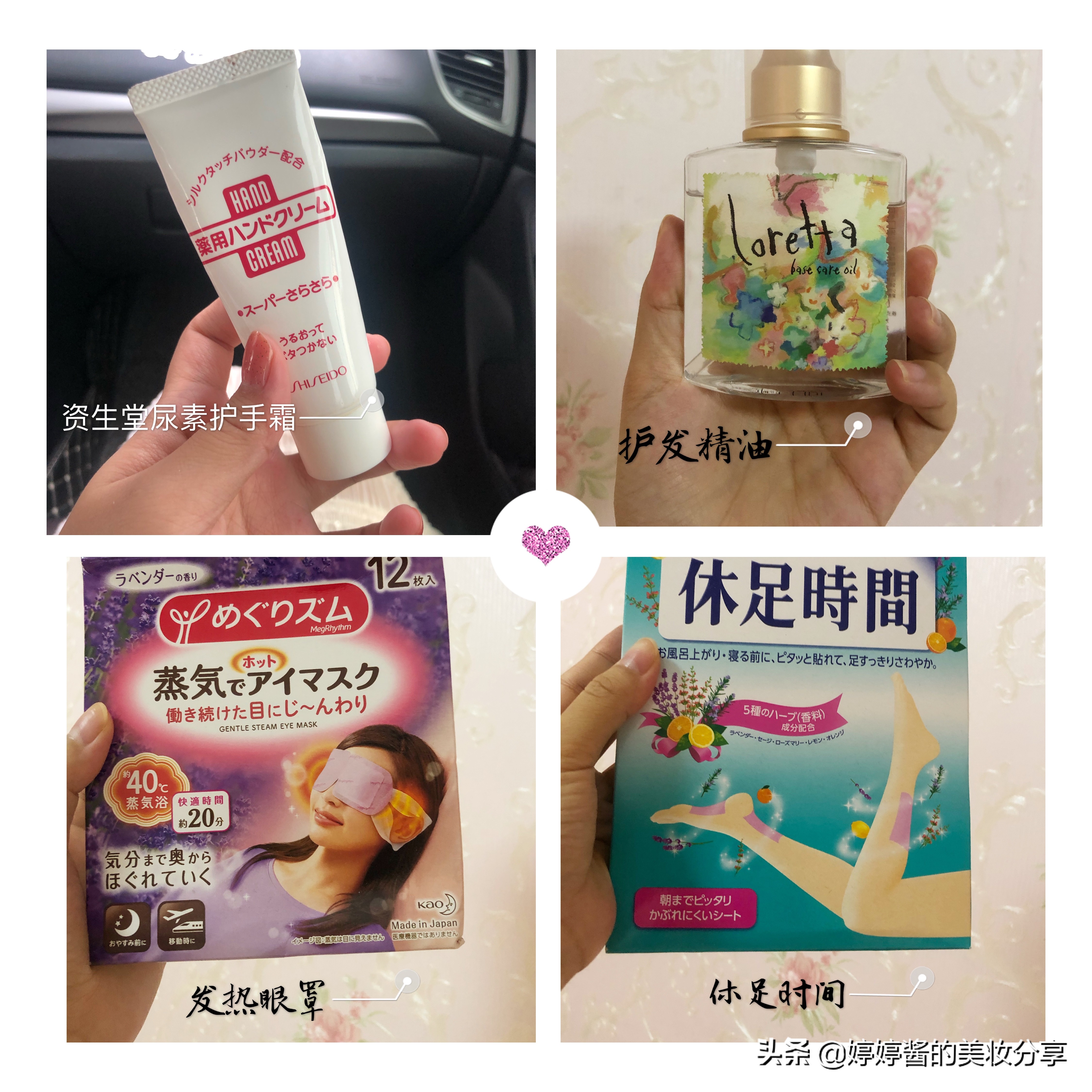 日本旅游必买的好物——护肤、彩妆、日常用品