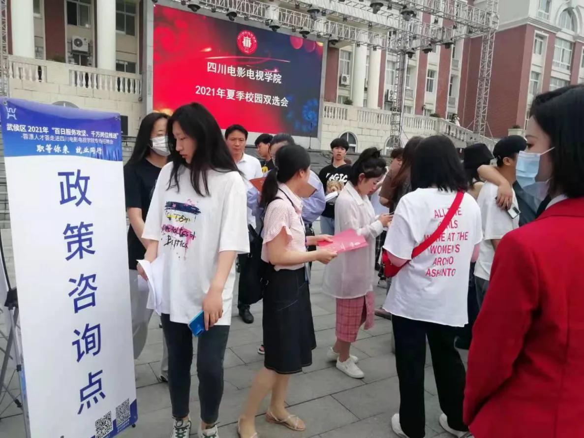 武侯区失业人员招聘,高校毕业生巡回招聘会