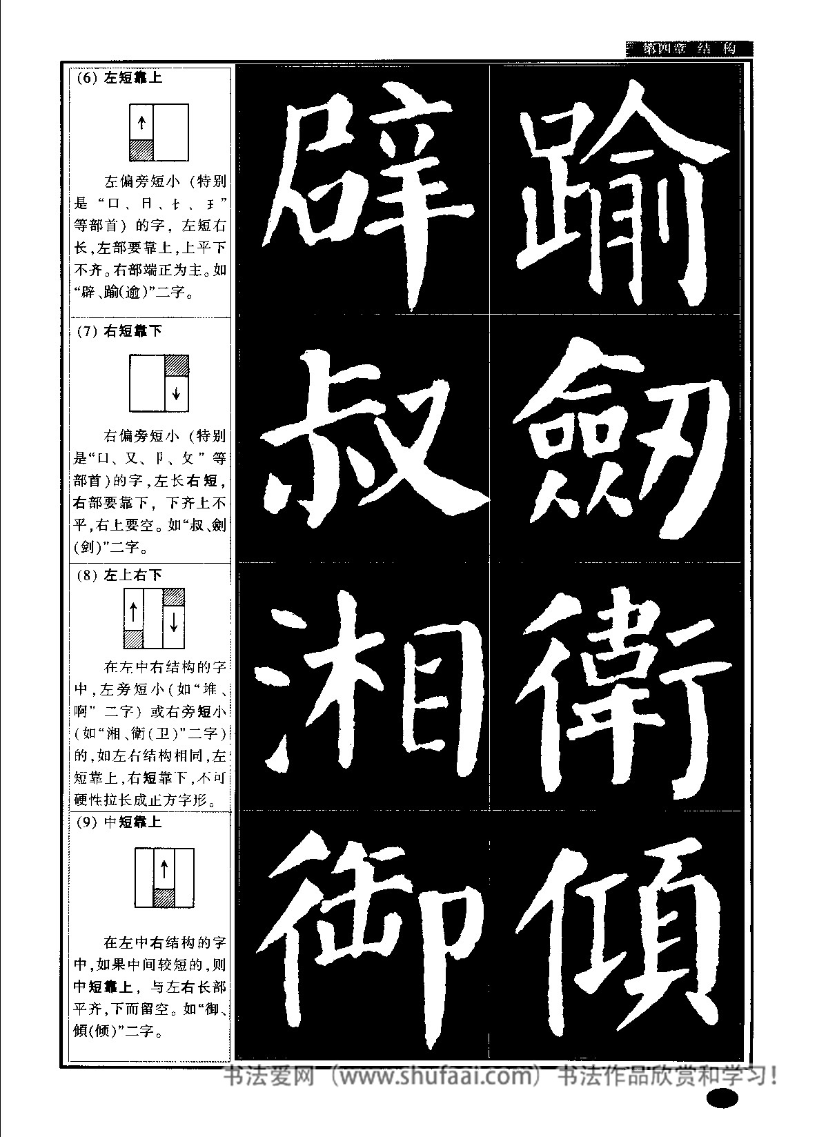 颜真卿楷书教程毛笔,颜真卿楷书教程字帖难吗