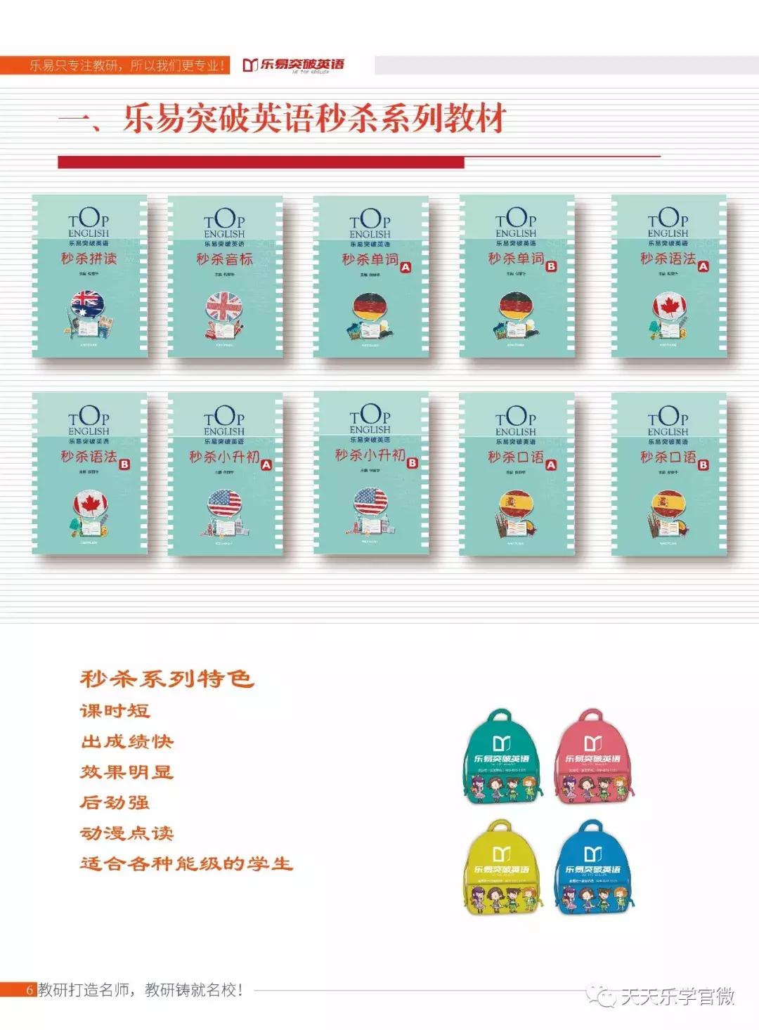 天天乐学合作机构,天天乐学上线视频