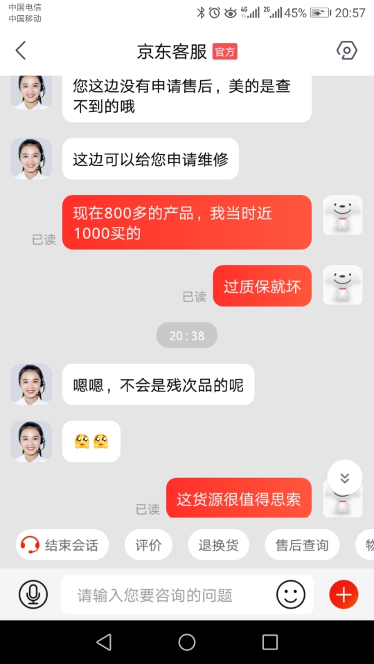 京东自营质保三个月超了几天坏了,京东电器质保内坏了怎么办