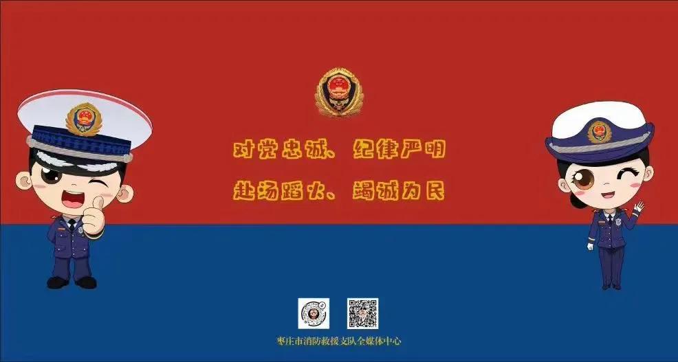 枣庄运动会奖牌榜,枣庄表彰奖励名单