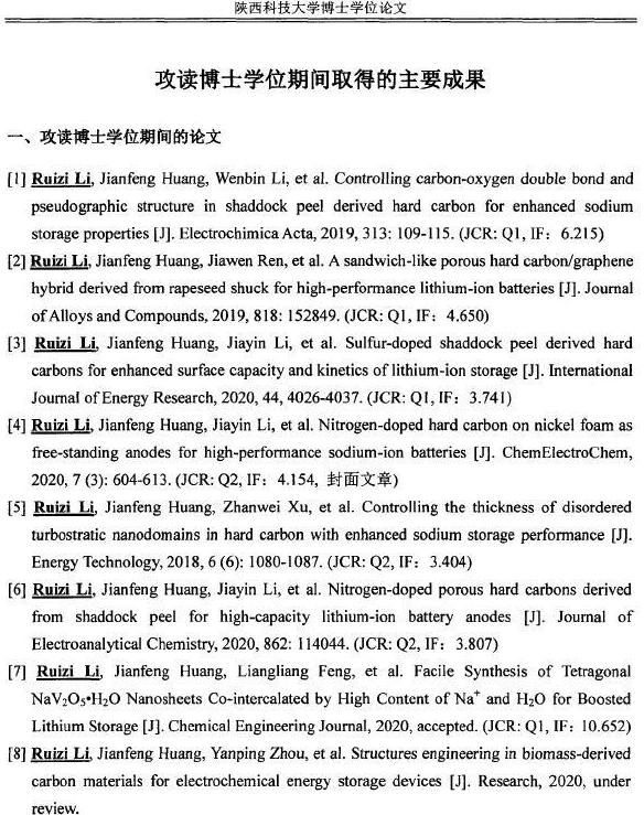 陕科大双非入职西工大,集才华与颜值于一身