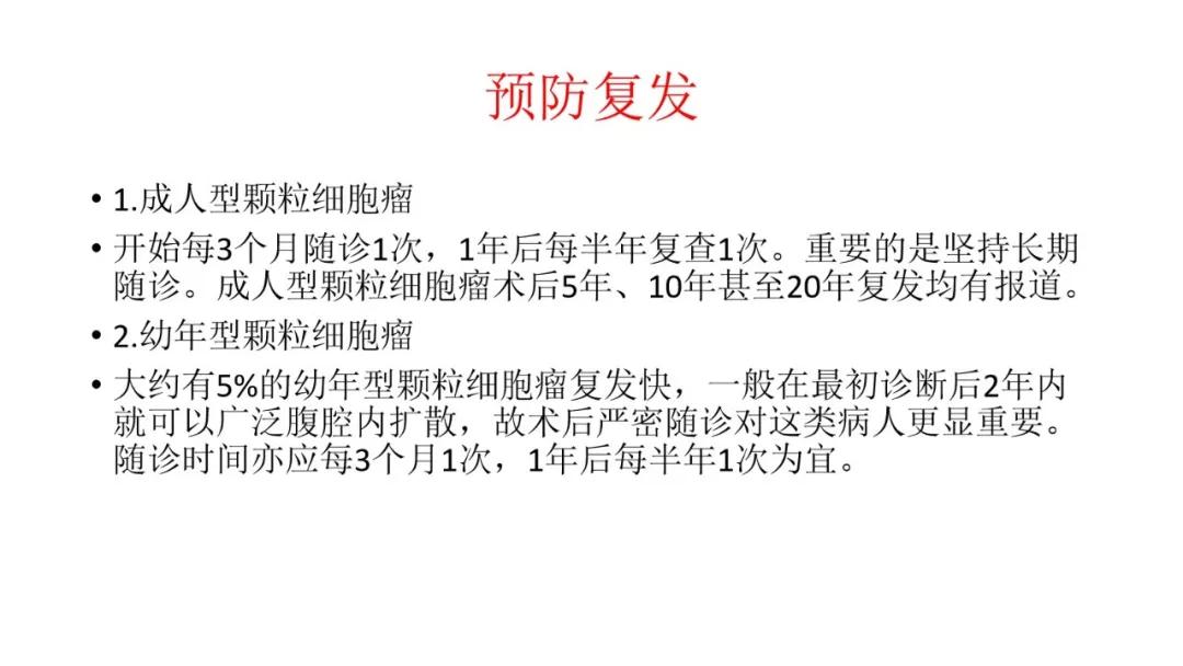 卵巢原发肿瘤的分析思路