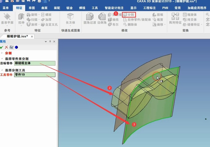 caxa3d2021绘图入门教程,caxa3d测量教程
